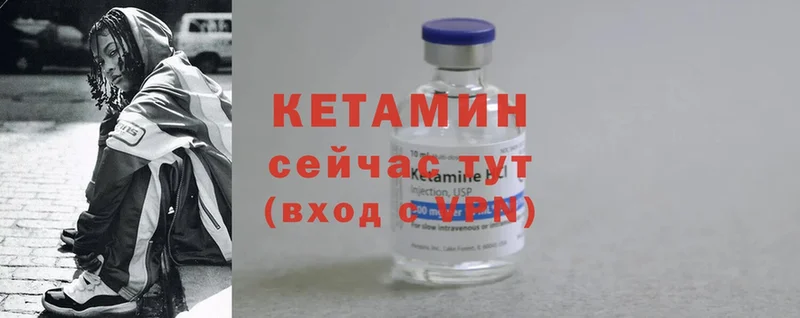 Кетамин ketamine  Владимир 